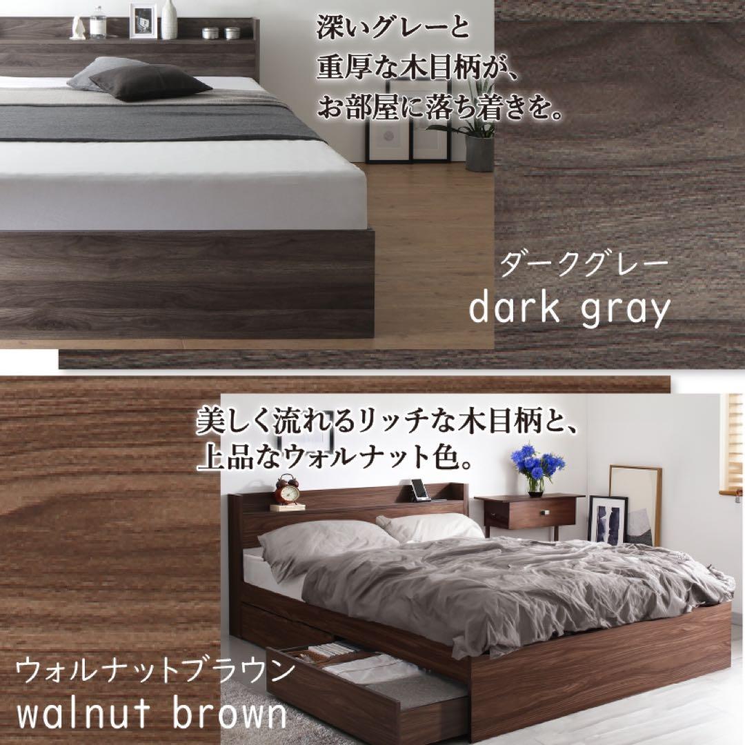 棚コンセント付き引き出し収納ベッド