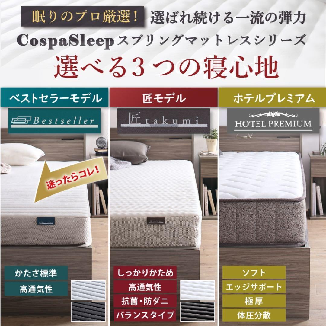 棚コンセント付き引き出し収納ベッド