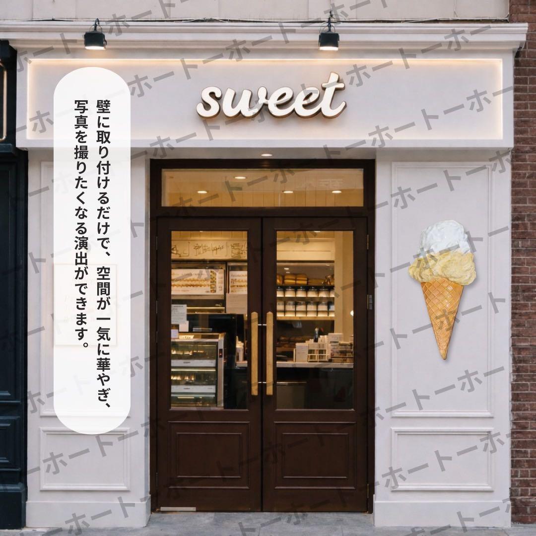【送料無料】立体アイスクリーム オブジェ インテリア 可愛い カフェ