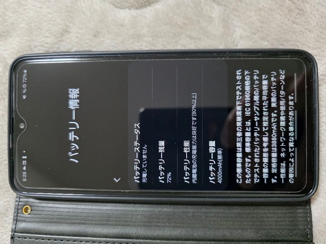 Samsung Galaxy A23 5G 本体 ブラック SCG18