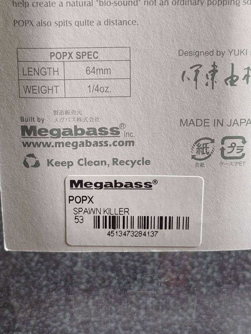 メガバス ito ポップX 初回出荷NEW スポーンキラー 新品未開封