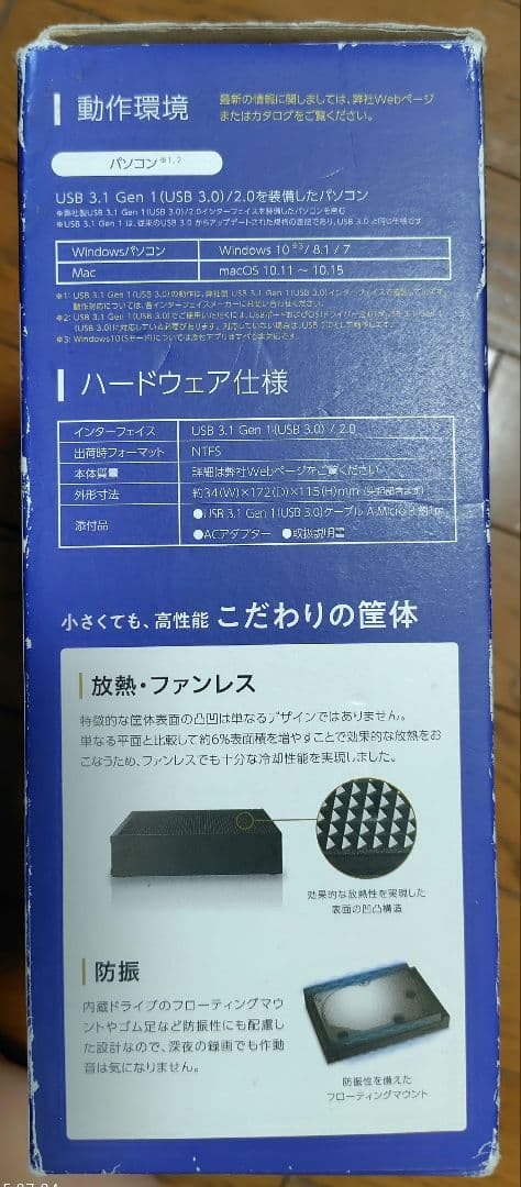 I-O DATA 外付けHDDハードディスク 4TB HDCZ-UTL4KC