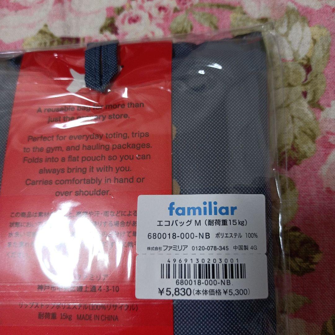 ファミリアBAGGUエコバッグM
