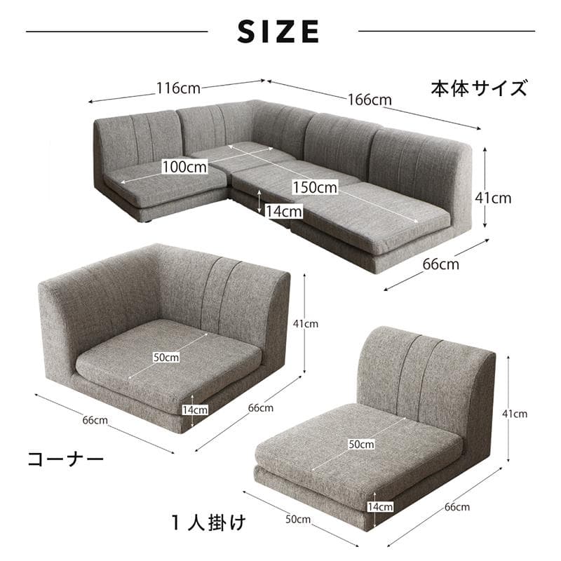 新品　レイアウト自由　フロアコーナーソファ　4点セット　ホワイトレザー調　こたつ
