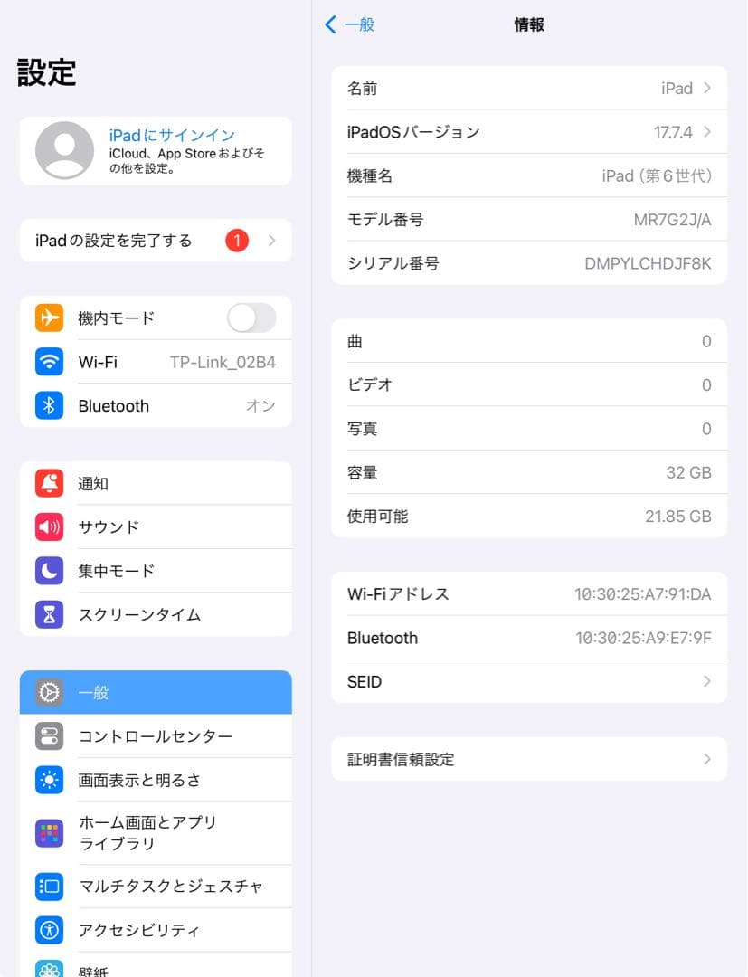 第6世代 iPad 32GB wifiモデル　管理番号：097