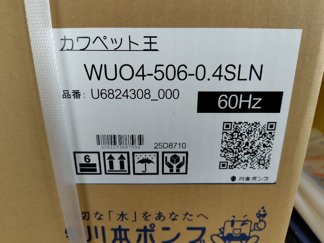 川本ポンプ WUO4-506-0.4SLN 100V 60Hz
