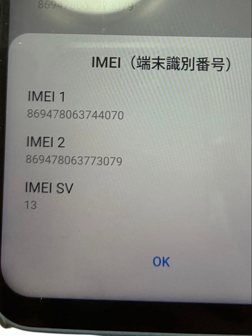 超美品 Libero 5G IV ブルー SIMフリー 残債なし 判定◯