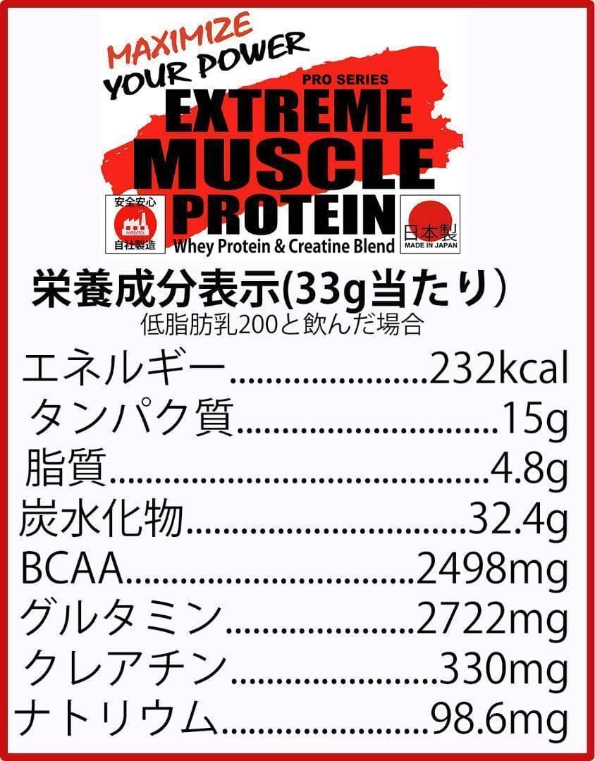 国産プロテイン10kg激安★マイプロテック★クレアチン配合★バナナ味R 送料無料