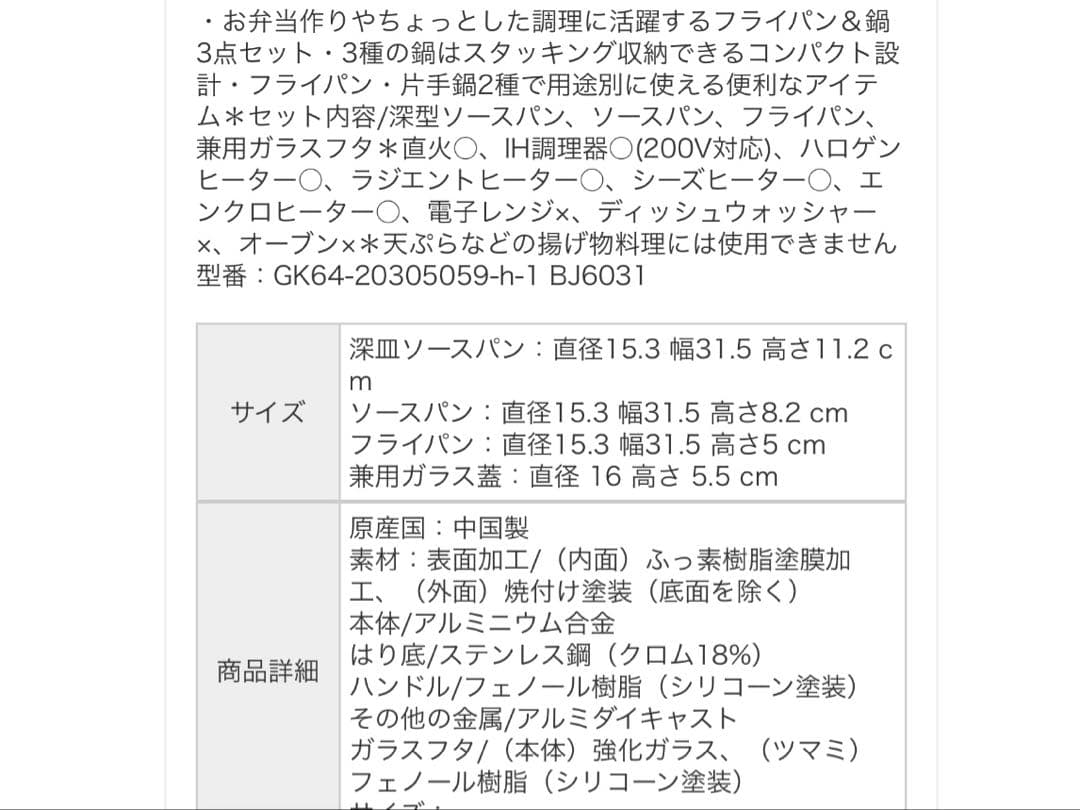 アフタヌーンティーリビング お皿サラダボールセット フライパン、鍋3点セット