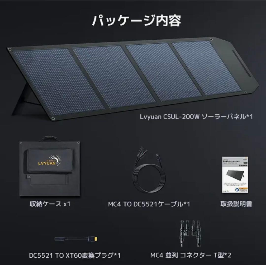 リョクエン　200W ソーラーパネル 未使用新品❣️