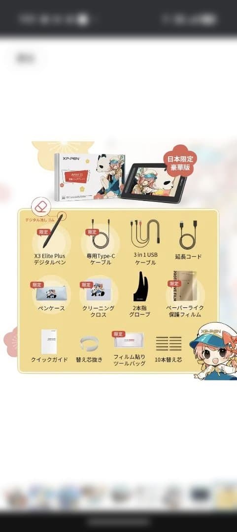 値下げ交渉❌️新品未開封XP-PEN Artist 12 ペンタブレット本体