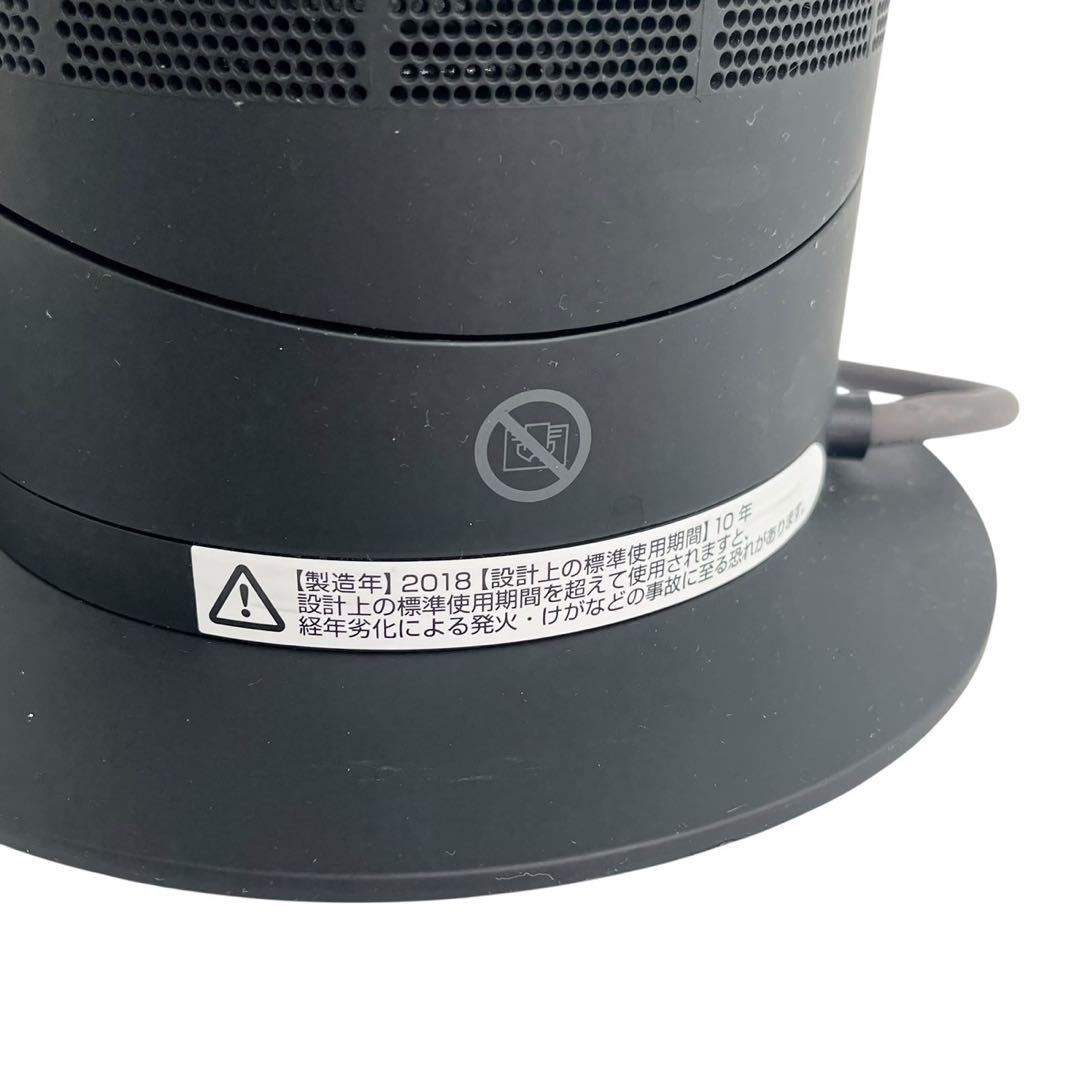 ダイソン Dyson AM09 セラミックファンヒーター Hot+Cool