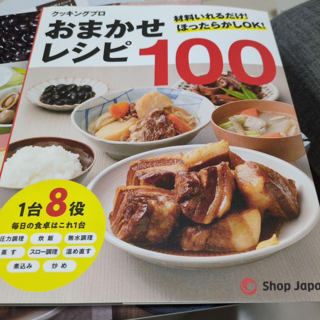 新品未使用ショップジャパン Cooking Pro3.2L