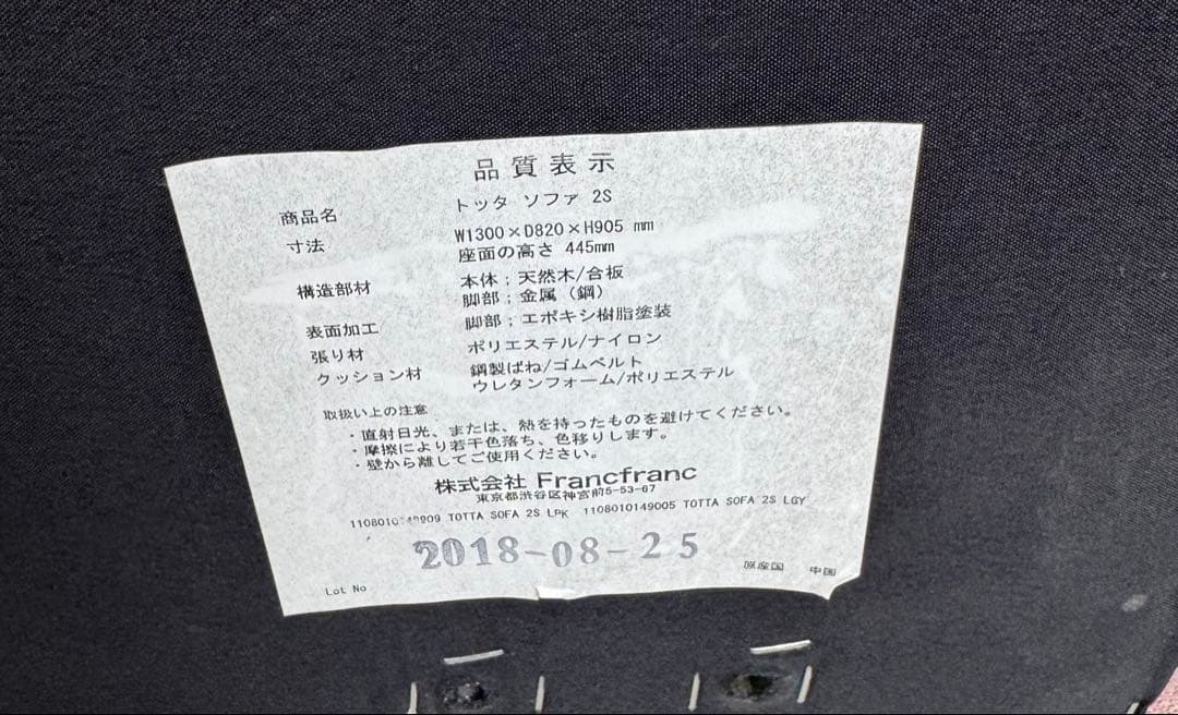 トッタソファ2S　2人掛けソファ Francfranc