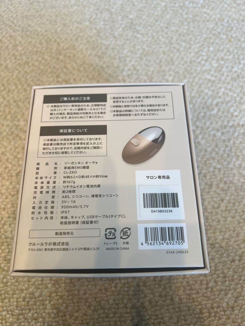 ZOGANKIN OVO EMSクレンジング EMS 音波振動 洗顔 イオン導入