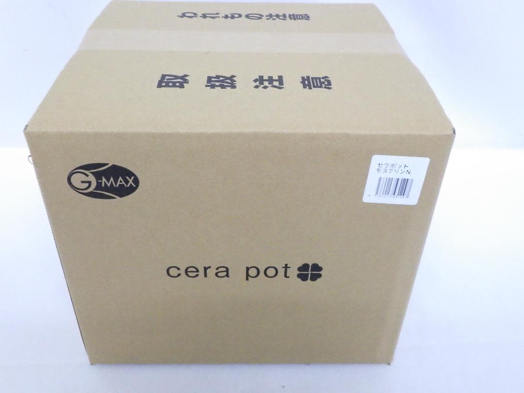 M1304 【未使用】セラポット モスグリーン 26cm 5点セット