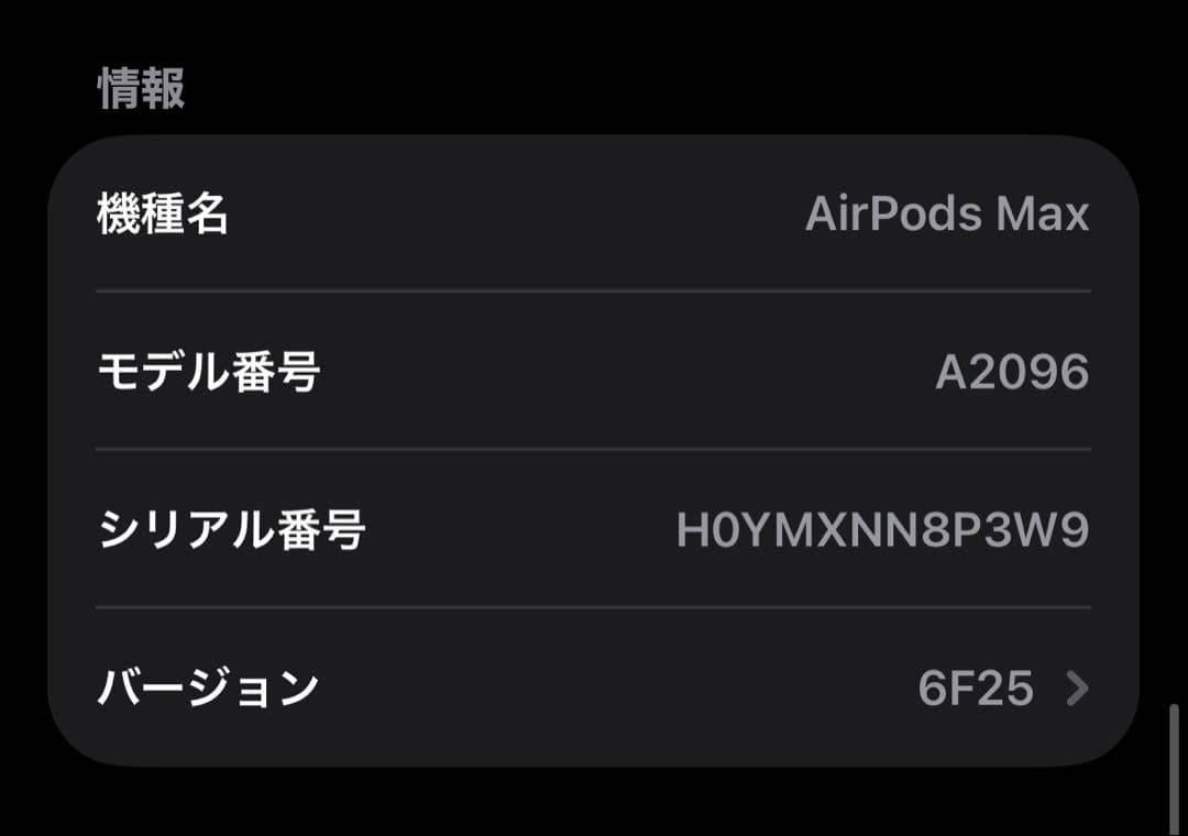 AirpodsMax スペースグレイ