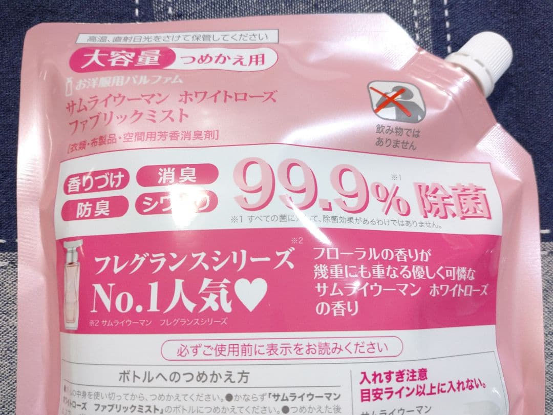 《リコ姫》本体×2本・800ml×6袋【サムライウーマン】ホワイトローズ