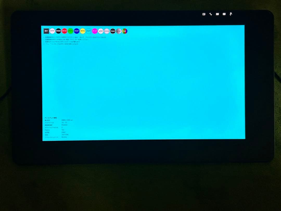 Wacom Cintiq Pro 24 touch 動作良好