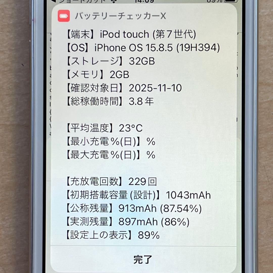 iPod touch 第7世代　32GB シルバー　A2178 美品　#2