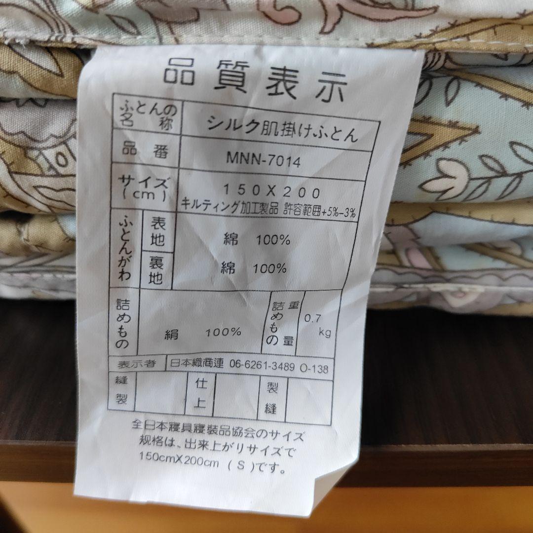 ②シルク肌掛ふとん 真綿ふとん シングル ブルー