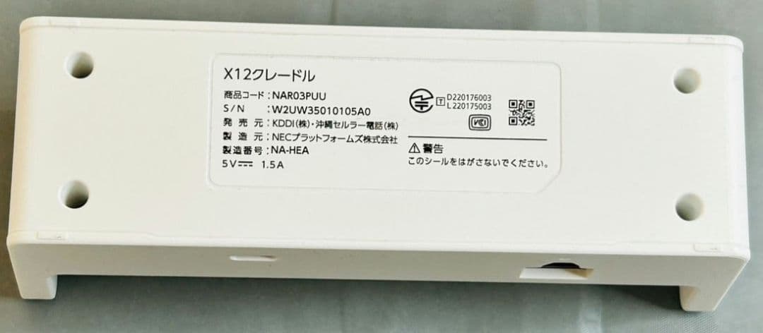 Speed Wi-Fi 5G X12 モバイルルーター クレードル付