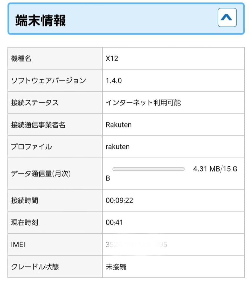 Speed Wi-Fi 5G X12 モバイルルーター クレードル付