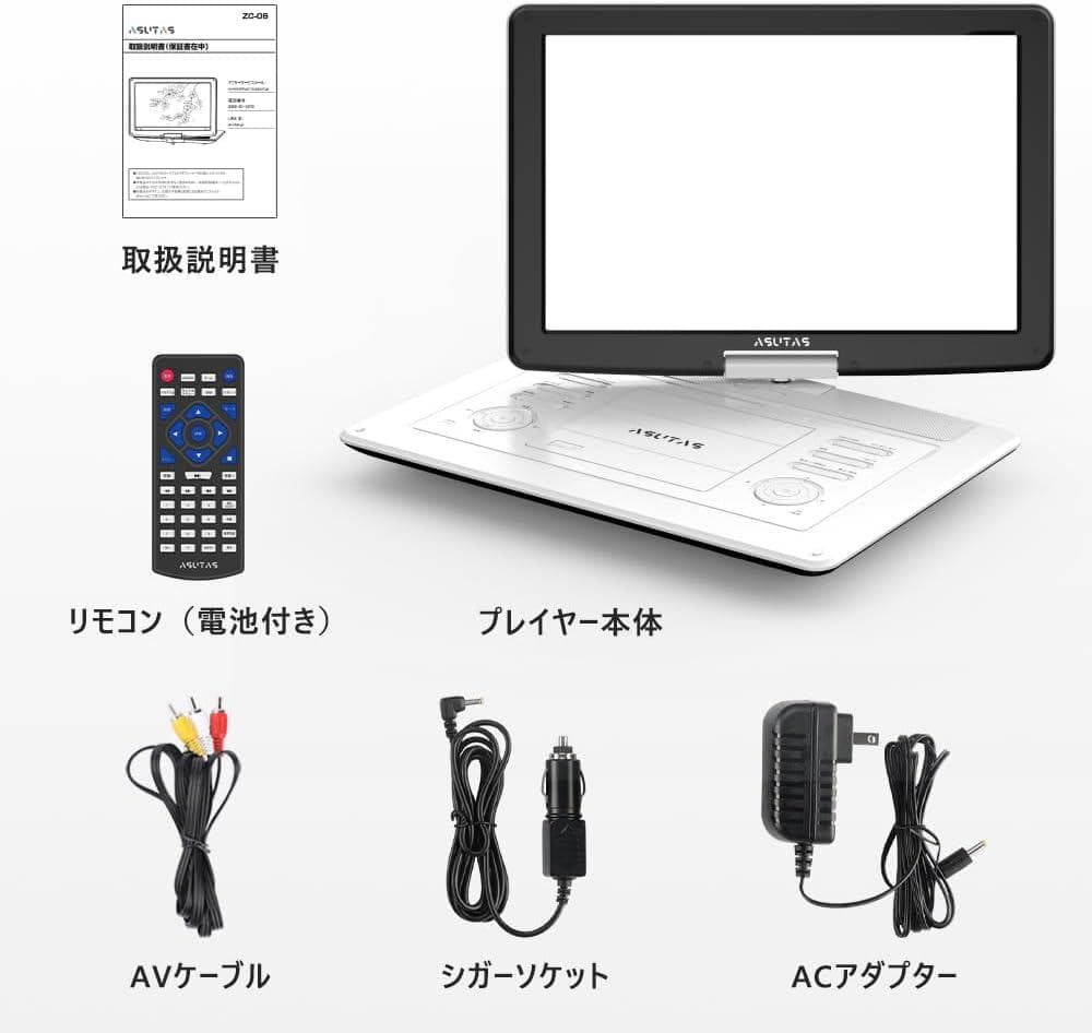 ポータブルDVDプレーヤー 17.9型 液晶 14インチ 超大画面 スピーカー