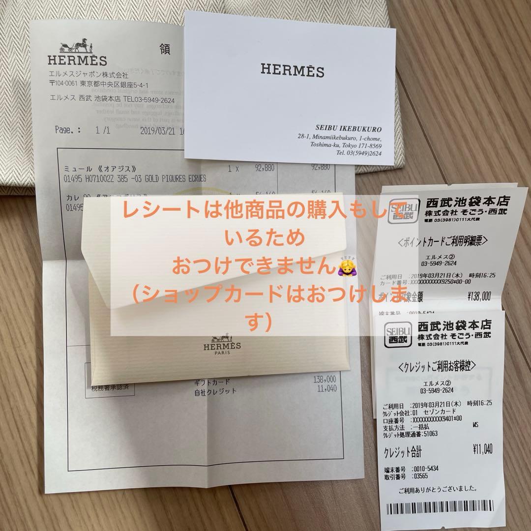 HERMES エルメス オアジス サンダル ミュール 38.5 38ハーフ 美品