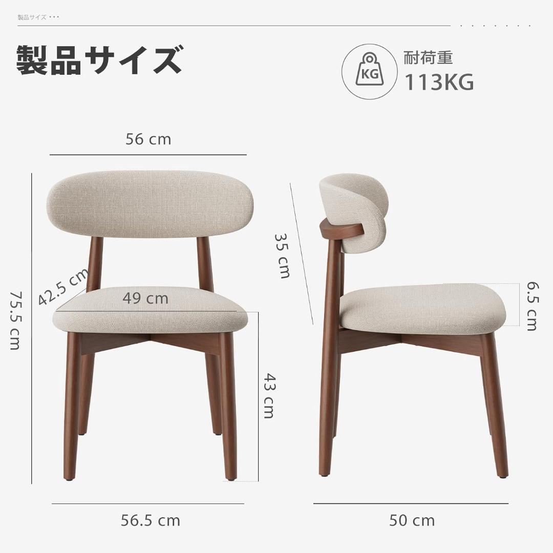 ダイニングチェア 2脚 セット ナチュラル木目 快適ファブリック 一人掛け