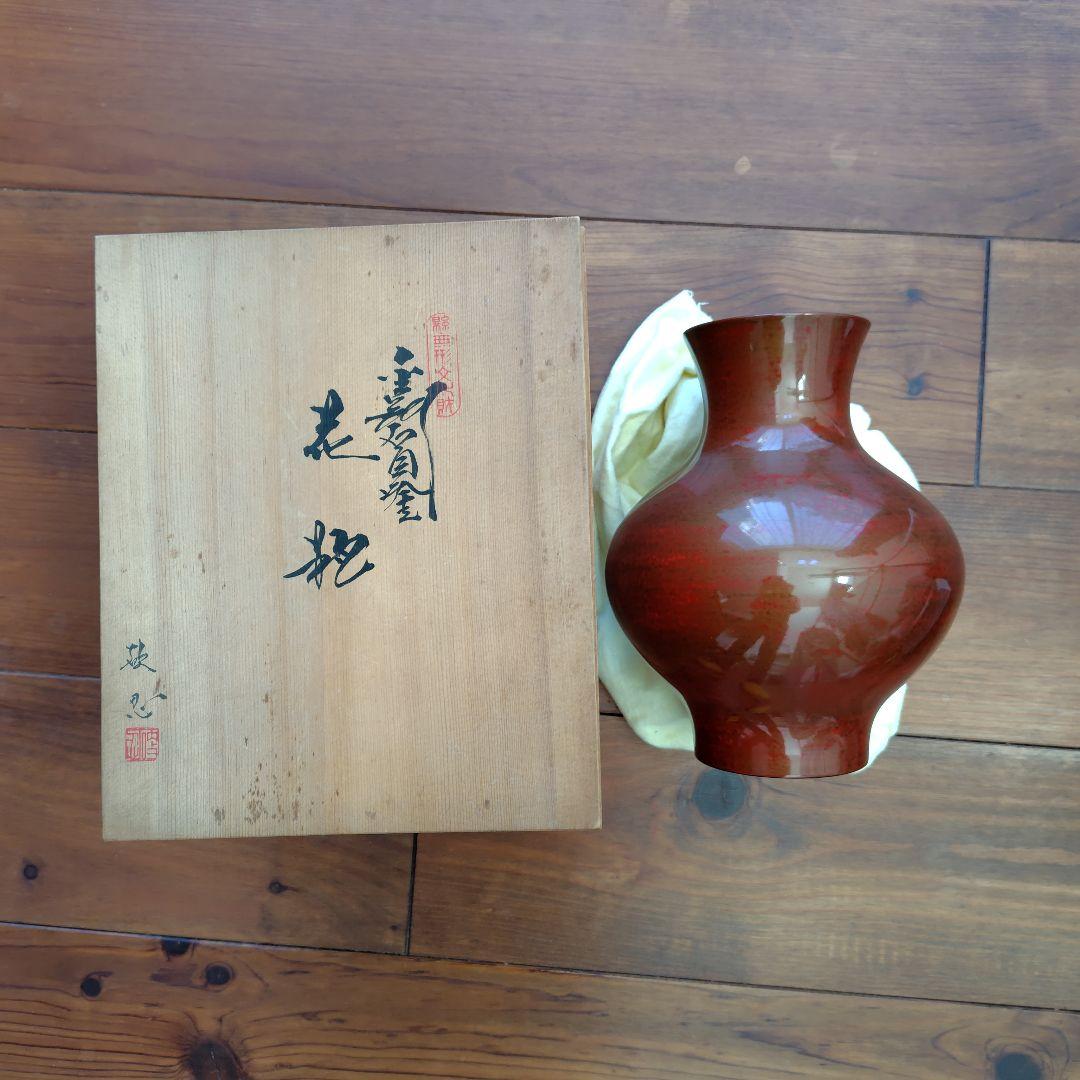 静岡県無形文化財│金剛石目塗/鳥羽硬忍│乾漆花瓶/朝顔/鶏冠│漆芸 漆器 花瓶