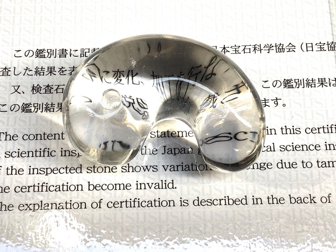 ✳黒平鉱山*茶水晶勾玉*スモーキークォーツ*煙水晶* 抜群の透明感　希少レア物‼️