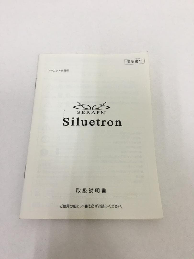 たかの友梨　Siluetron　シルエトロン　EMS美容機器 ホームケア美容器