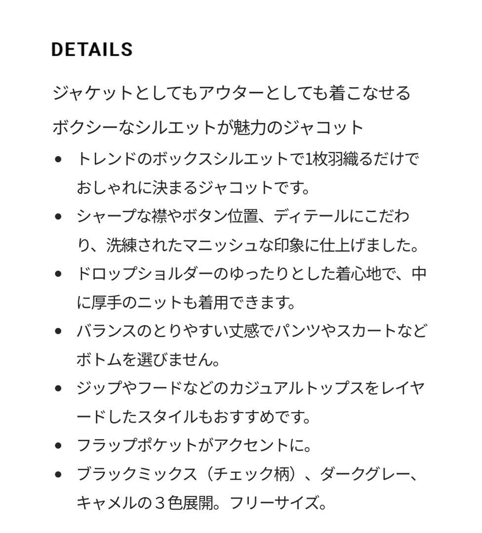 値下　FORME 東原亜希　コート　チェック　ノベルティ付き　ジャケット