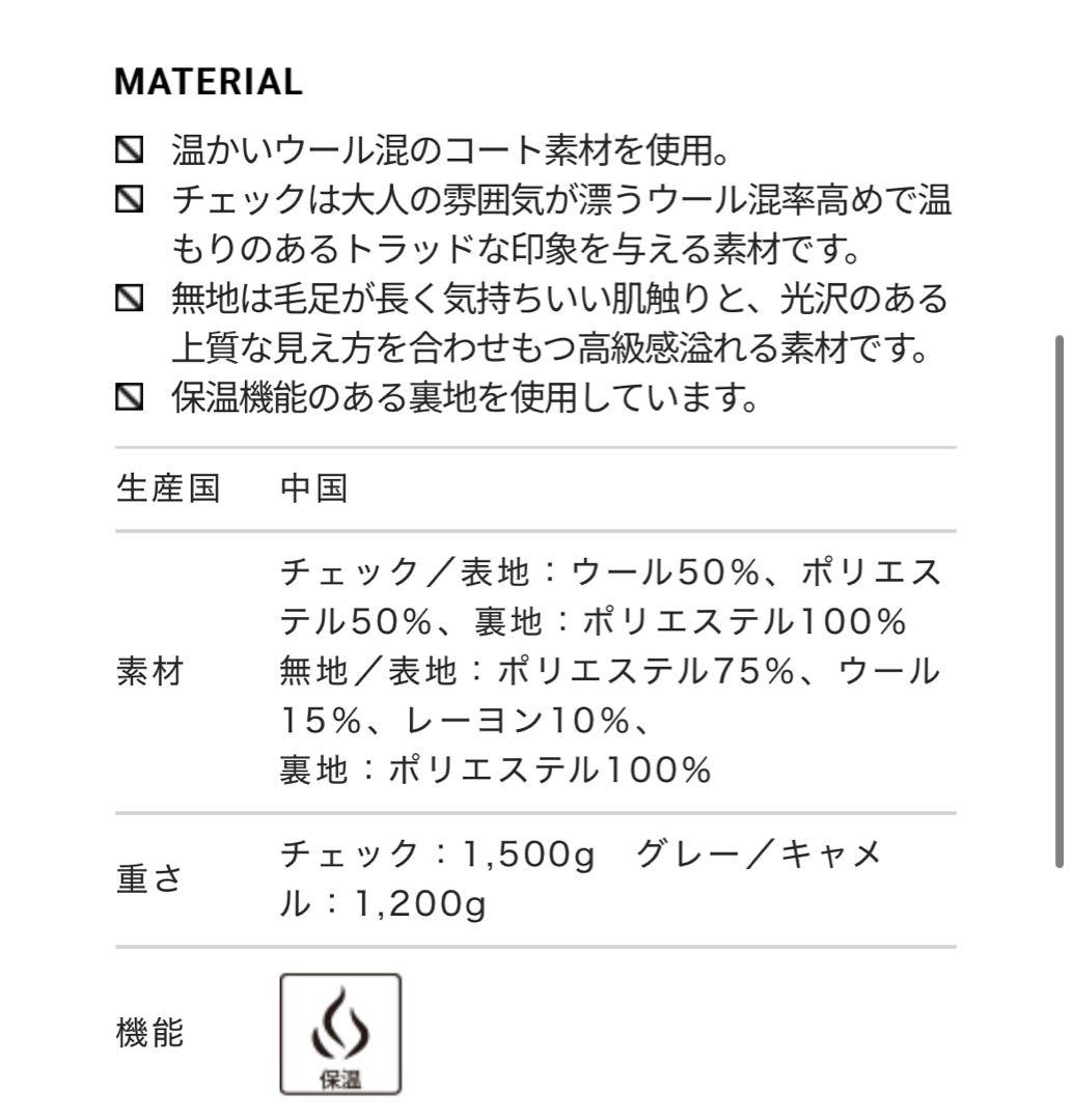 値下　FORME 東原亜希　コート　チェック　ノベルティ付き　ジャケット
