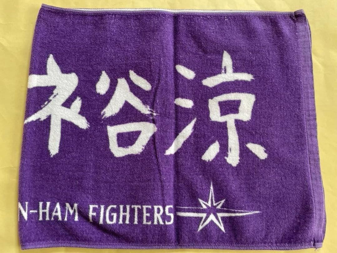 日本ハム 田宮裕涼 選手タオル