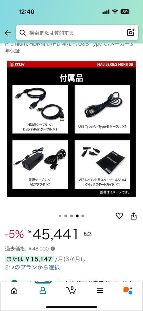 MSI 湾曲ゲーミングモニター 量子ドット1000R 27インチWQHD