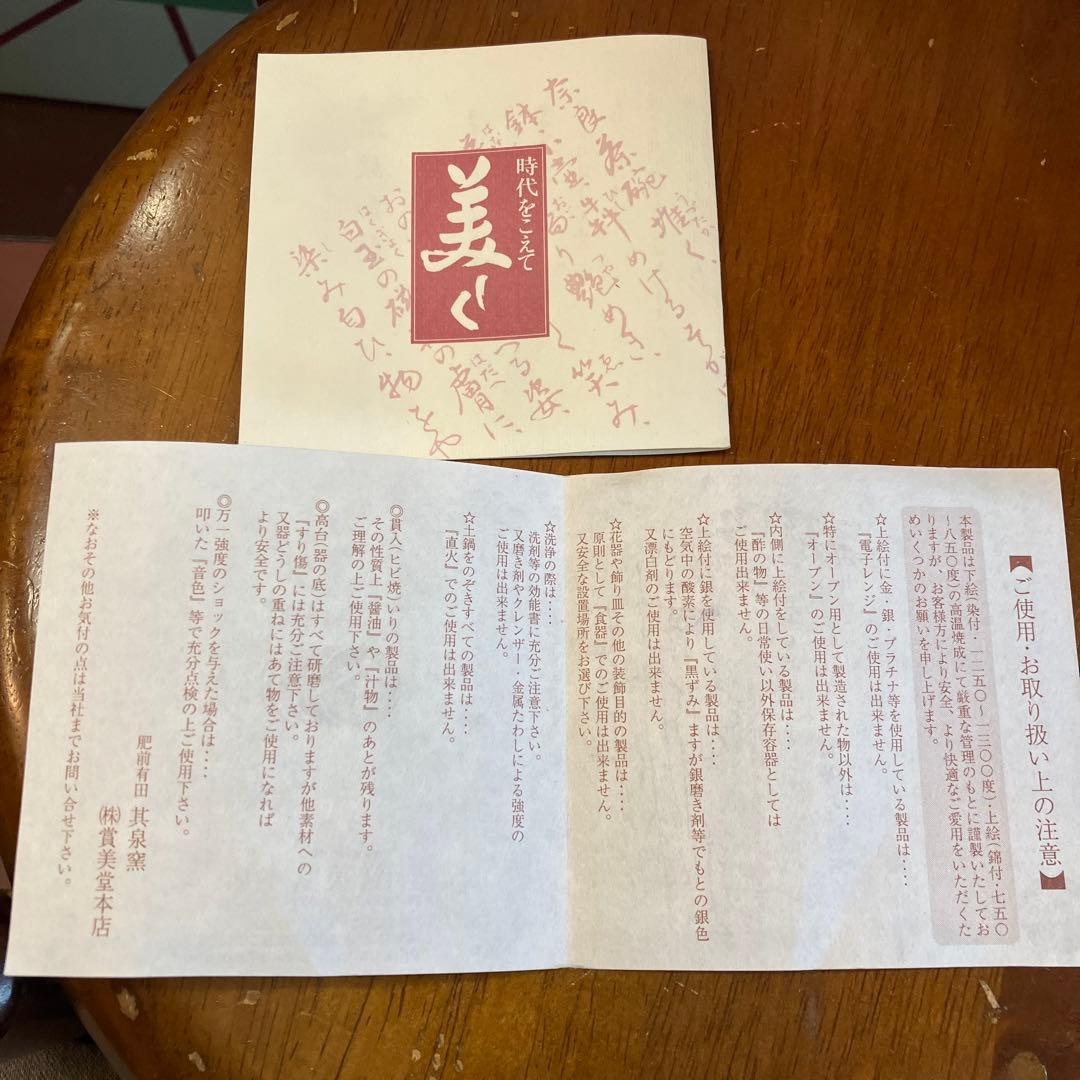 弥左衛門作　有田焼　某泉窯　竹雀文　花瓶