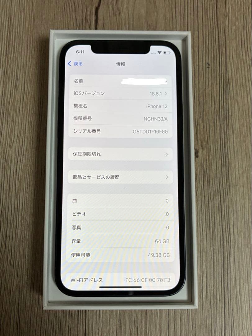 iPhone12 本体　64GB