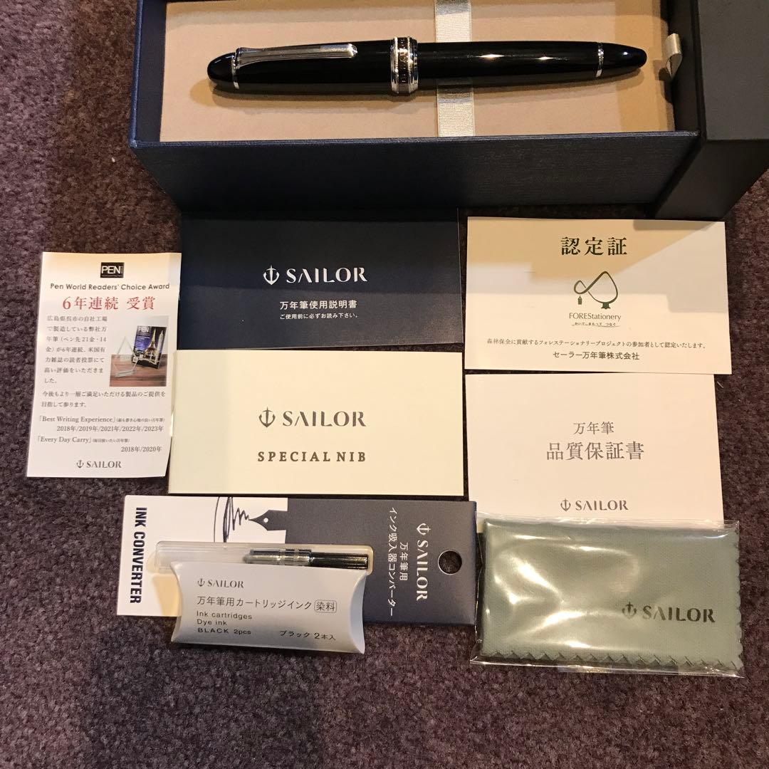 新品未使用品　セーラー　長刀研ぎ　シルバートリム　中細(MF)