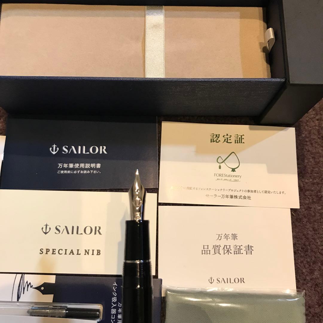 新品未使用品　セーラー　長刀研ぎ　シルバートリム　中細(MF)