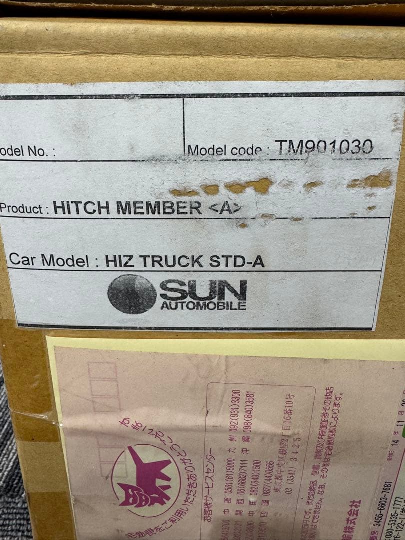 サントレック　ヒッチメンバー S211P ハイゼットトラック用