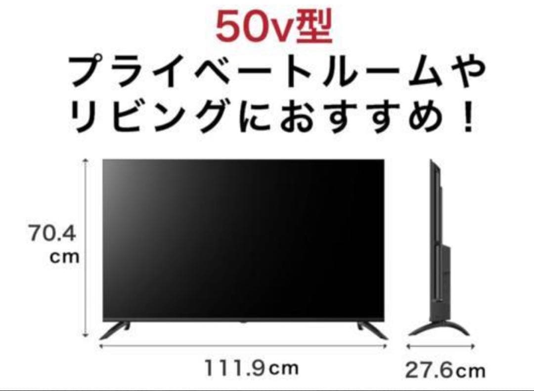 新品地デジ50V スマートテレビ 4K HDR Google TV