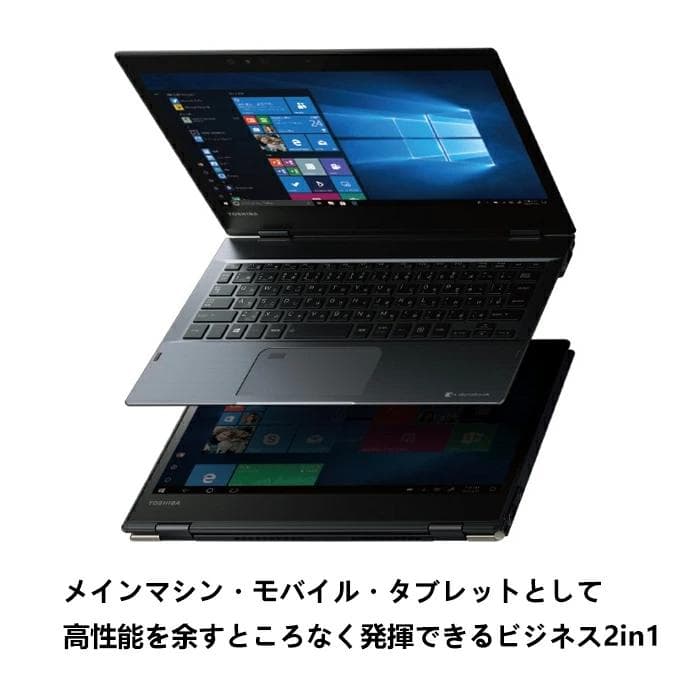 Dynabook VC72/B i5 7200U タブレットPC pro