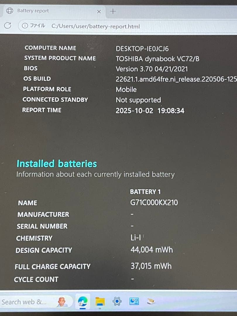 Dynabook VC72/B i5 7200U タブレットPC pro