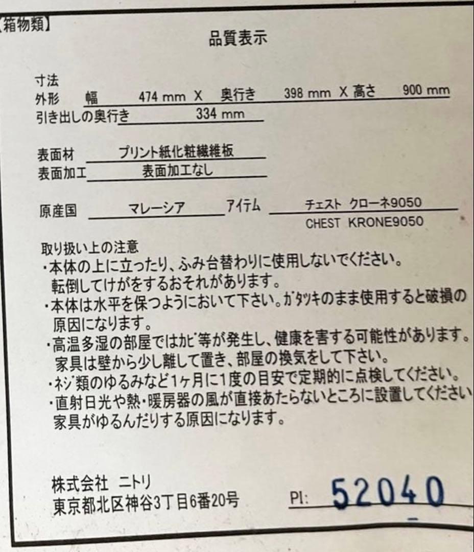 ナチュラルウッド 4段チェスト