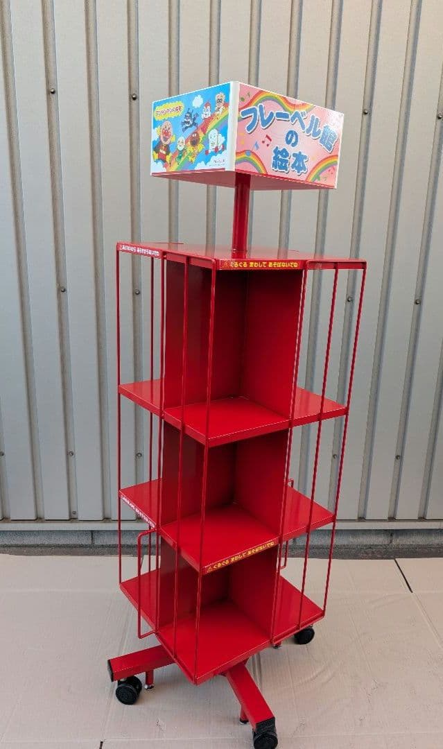 回転式スチールラック　4段本棚　キャスター、ストッパー付き