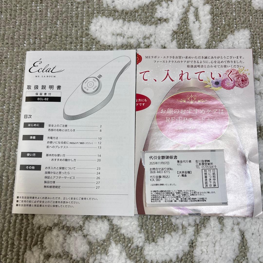 Eclat 美顔器 ゴールド