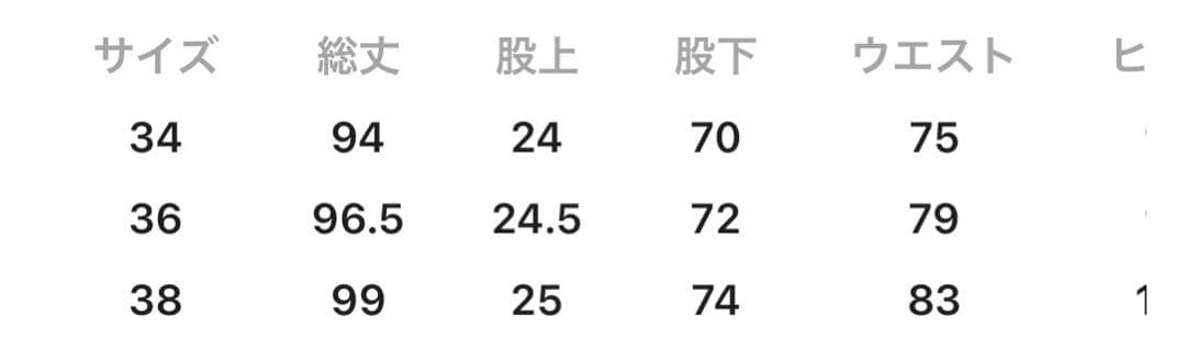 BRILL ローライズチノパンツ　34 ブリル