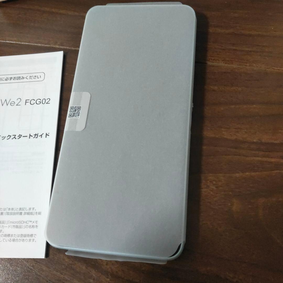 arrows We2 FCG02 新品　未使用品　SIMフリー ライトブルー